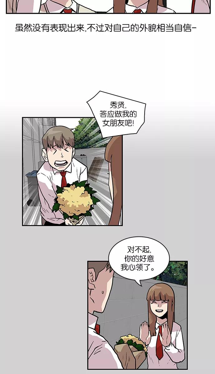 [第69话]柔娜的魅力1-保护我，死神-杨世俊（第5张）