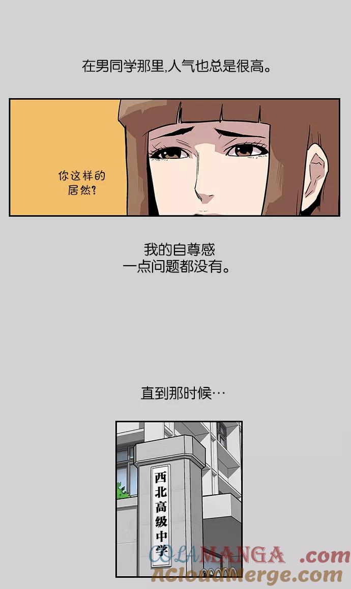 [第69话]柔娜的魅力1-保护我，死神-杨世俊（第6张）