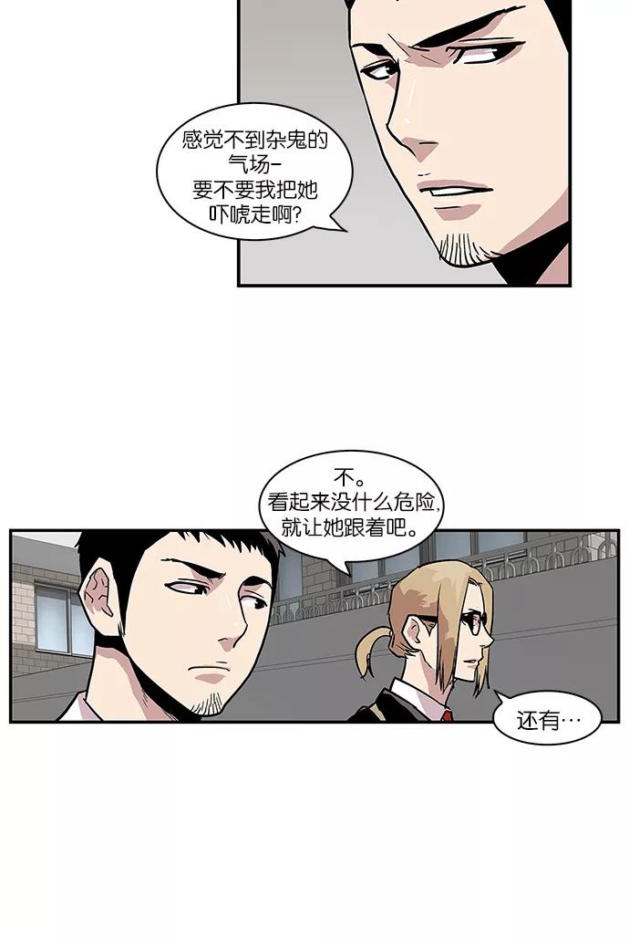 [第70话]柔娜的魅力2-保护我，死神-杨世俊（第1张）