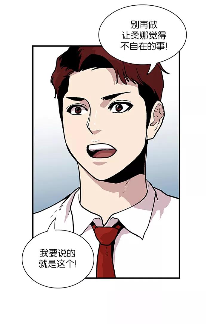 [第71话]柔娜的魅力3-保护我，死神-杨世俊（第1张）