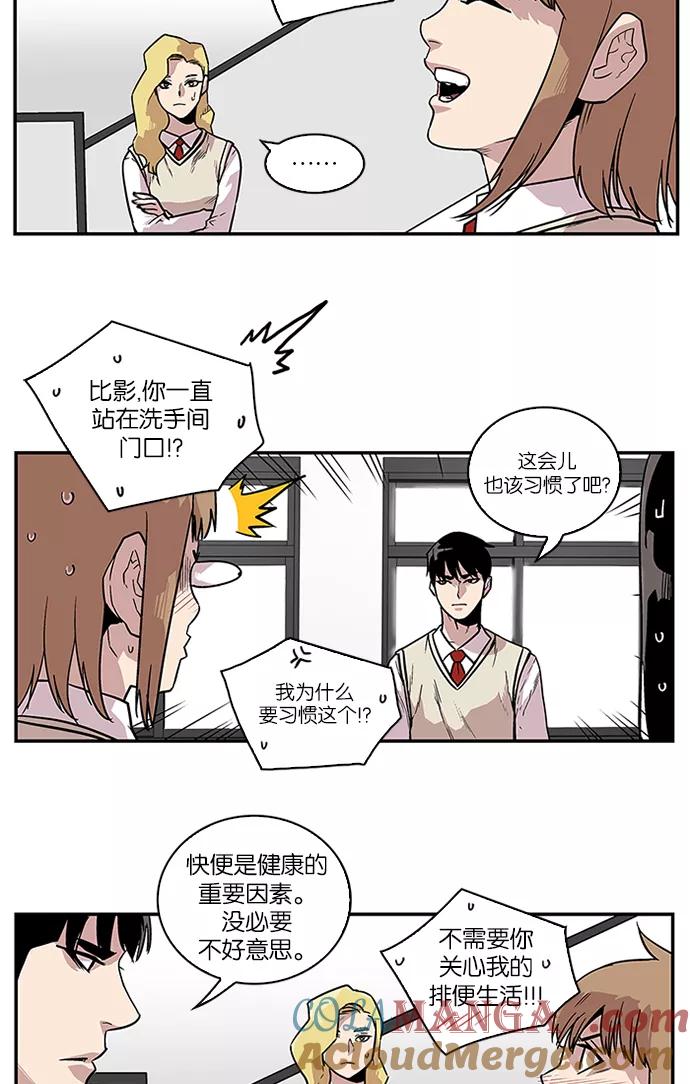 [第71话]柔娜的魅力3-保护我，死神-杨世俊（第10张）