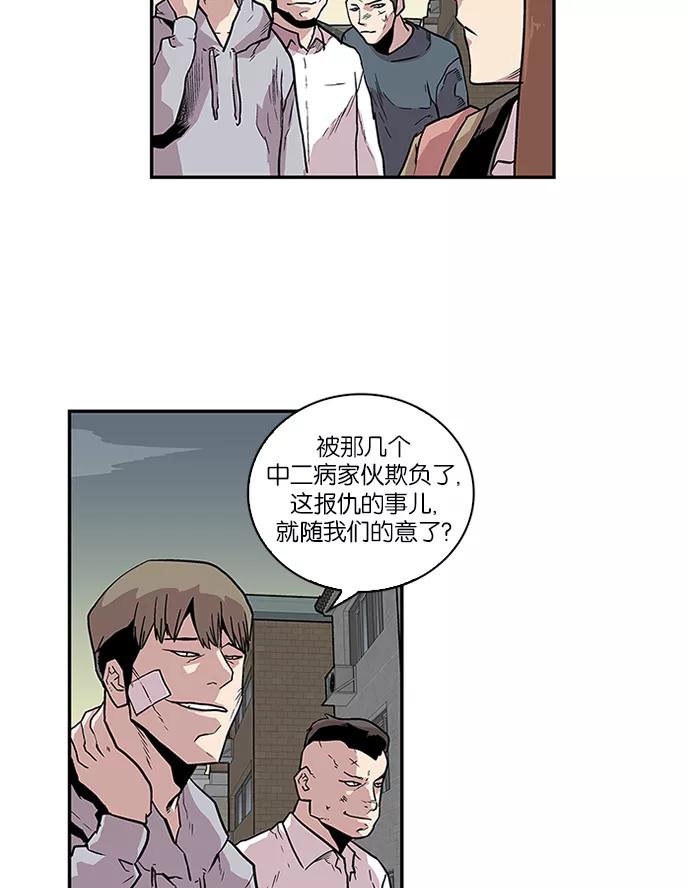 [第71话]柔娜的魅力3-保护我，死神-杨世俊（第17张）