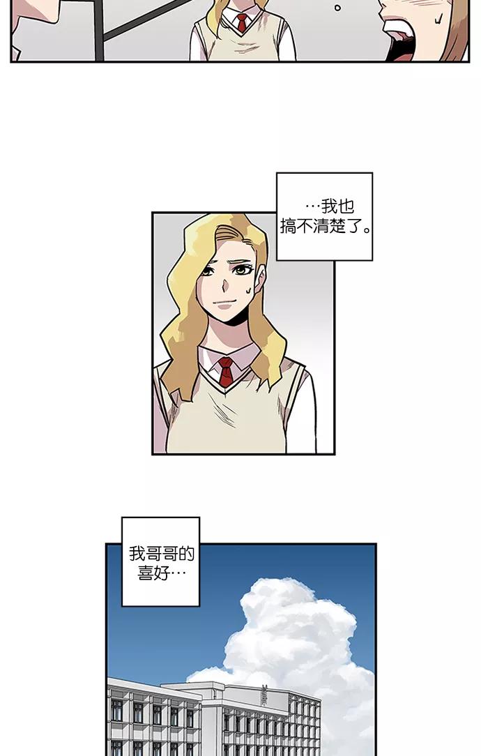 [第71话]柔娜的魅力3-保护我，死神-杨世俊（第11张）