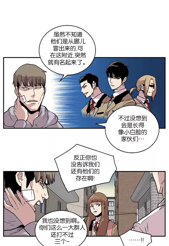 [第71话]柔娜的魅力3-保护我，死神-杨世俊（第15张）