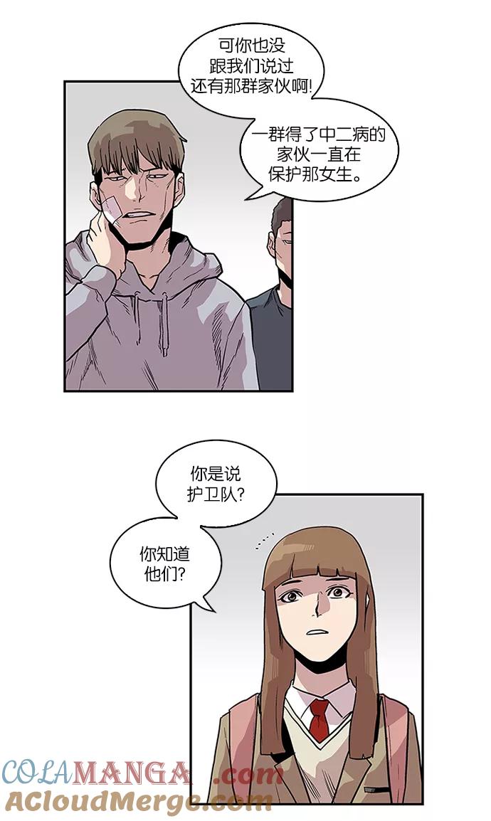 [第71话]柔娜的魅力3-保护我，死神-杨世俊（第14张）