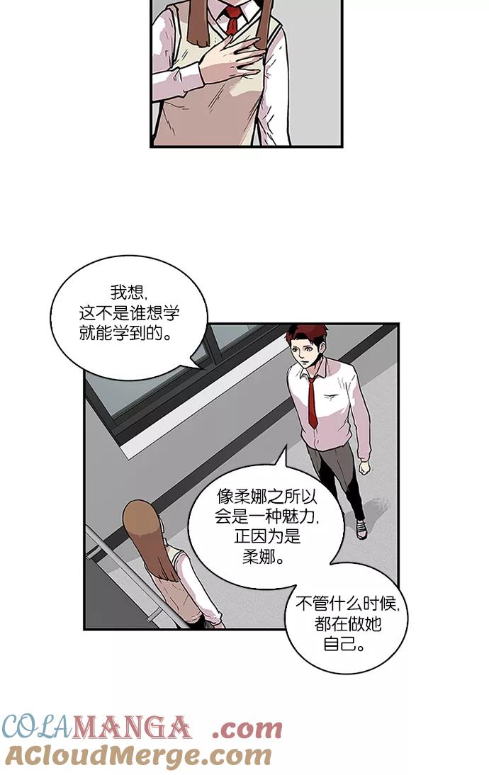 [第71话]柔娜的魅力3-保护我，死神-杨世俊（第6张）