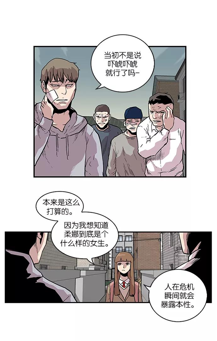 [第71话]柔娜的魅力3-保护我，死神-杨世俊（第13张）