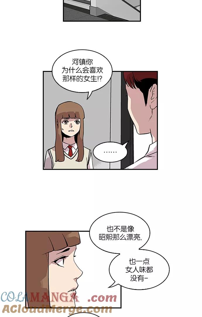 [第71话]柔娜的魅力3-保护我，死神-杨世俊（第4张）