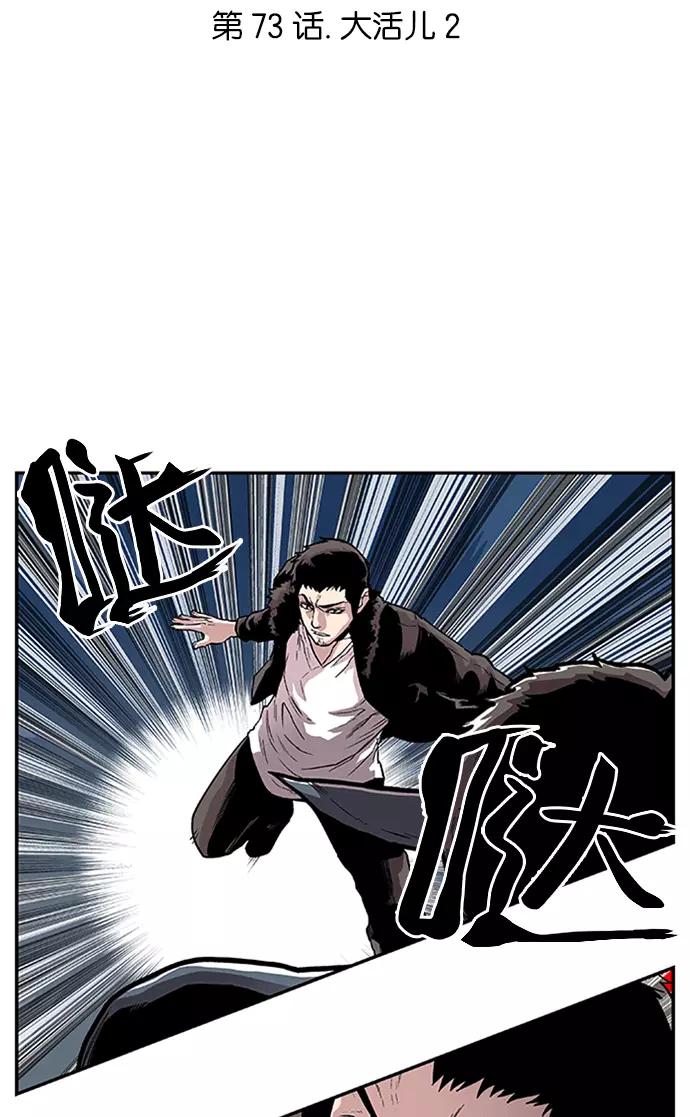 [第73话]大活儿2-保护我，死神-杨世俊（第3张）