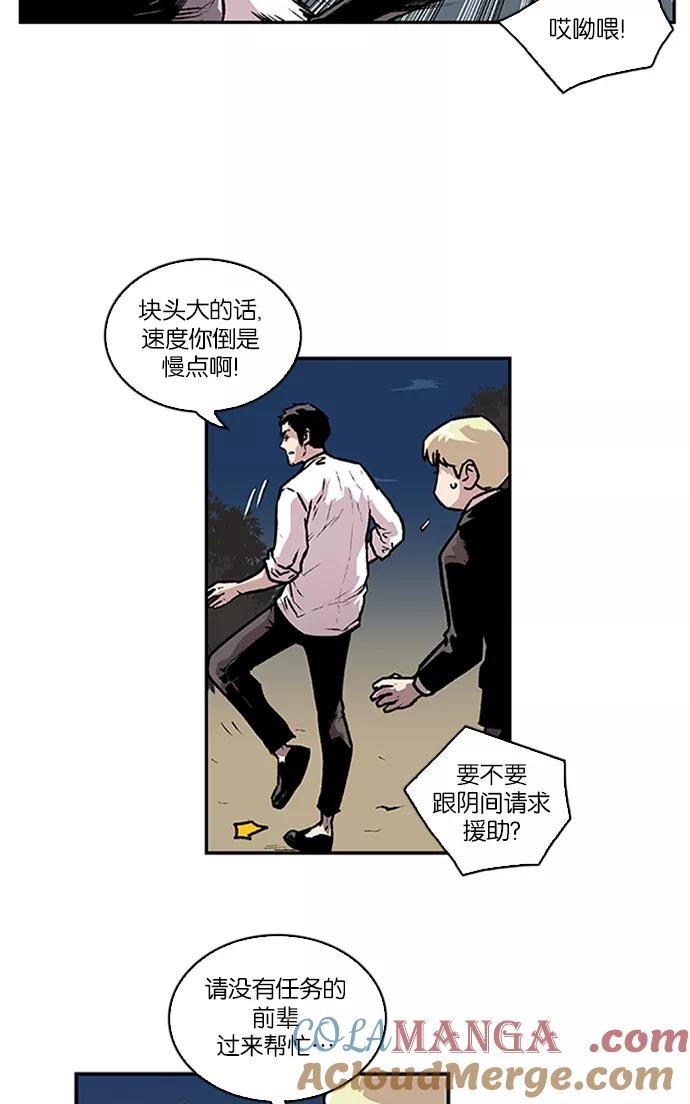 [第74话]大活儿3-保护我，死神-杨世俊（第6张）