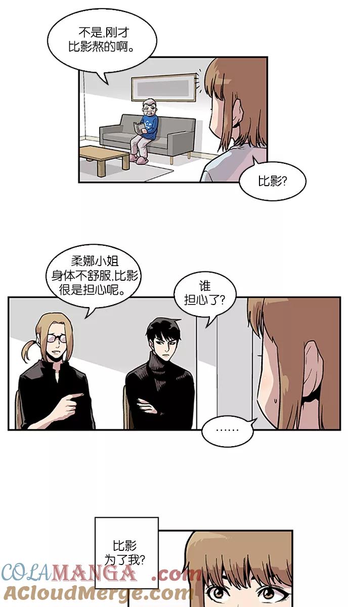 [第74话]大活儿3-保护我，死神-杨世俊（第10张）