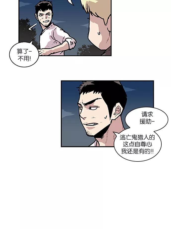 [第74话]大活儿3-保护我，死神-杨世俊（第7张）