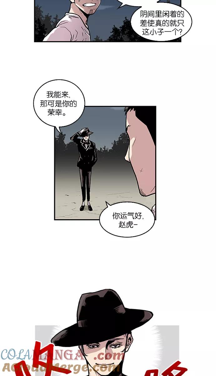 [第75话]大活儿4-保护我，死神-杨世俊（第4张）