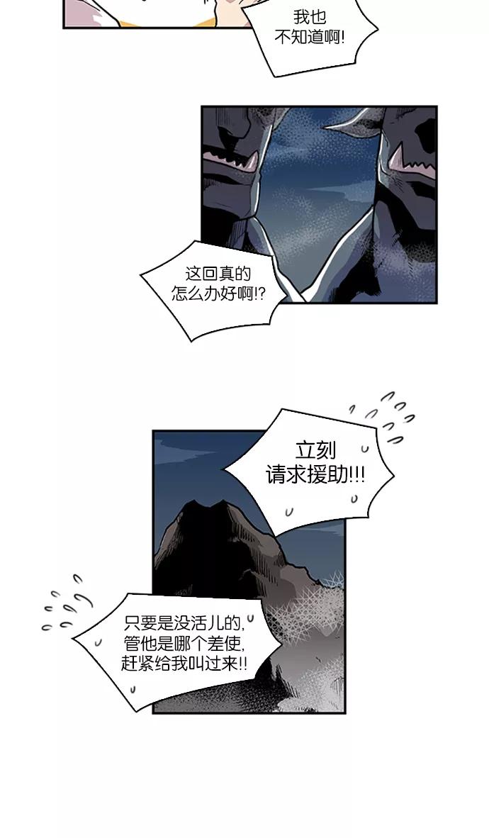 [第75话]大活儿4-保护我，死神-杨世俊（第1张）