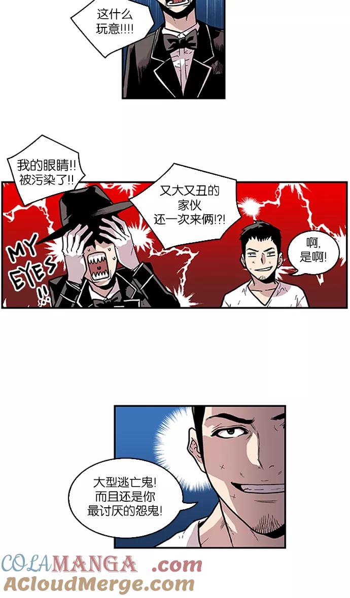 [第75话]大活儿4-保护我，死神-杨世俊（第10张）