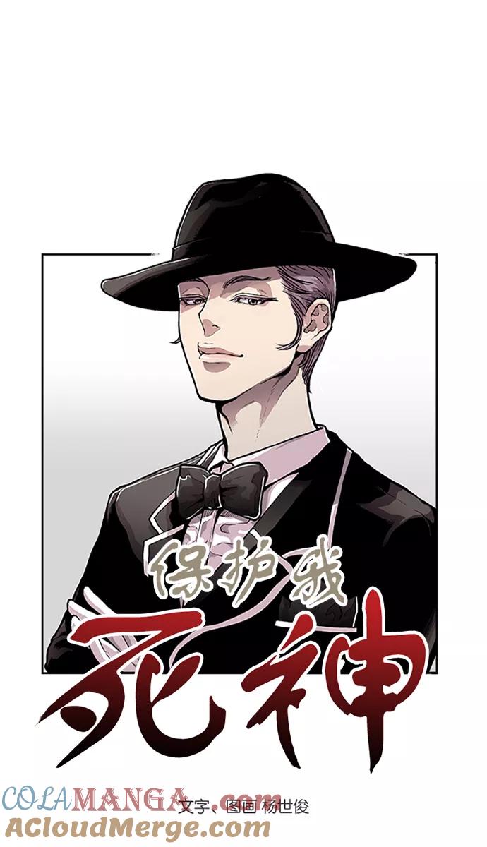 [第75话]大活儿4-保护我，死神-杨世俊（第2张）