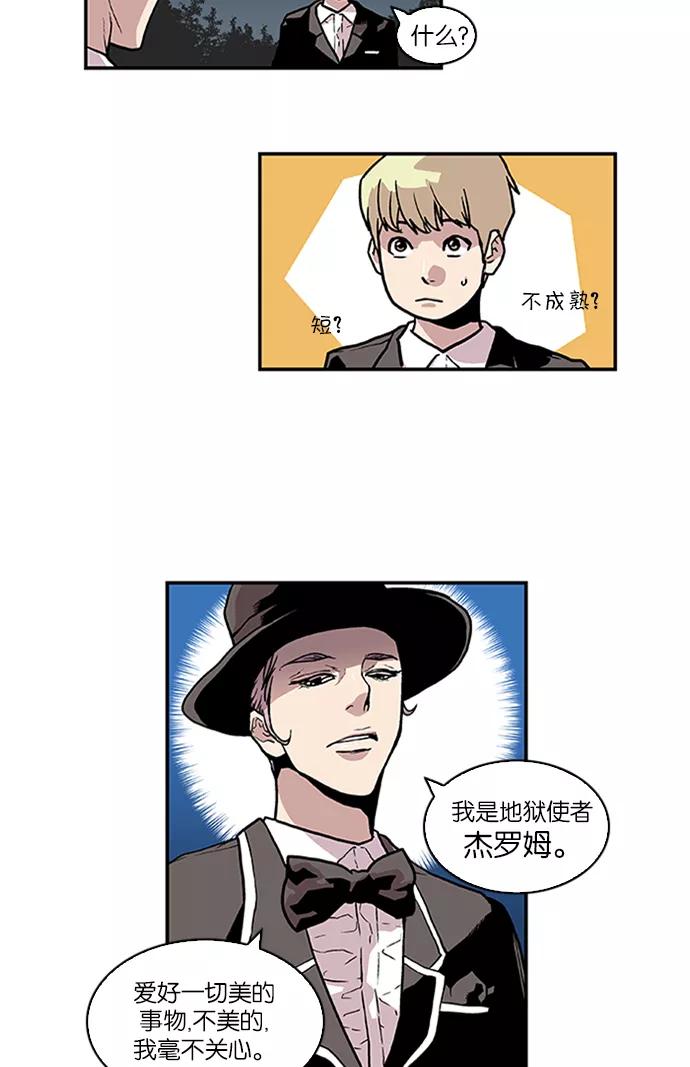 [第75话]大活儿4-保护我，死神-杨世俊（第7张）
