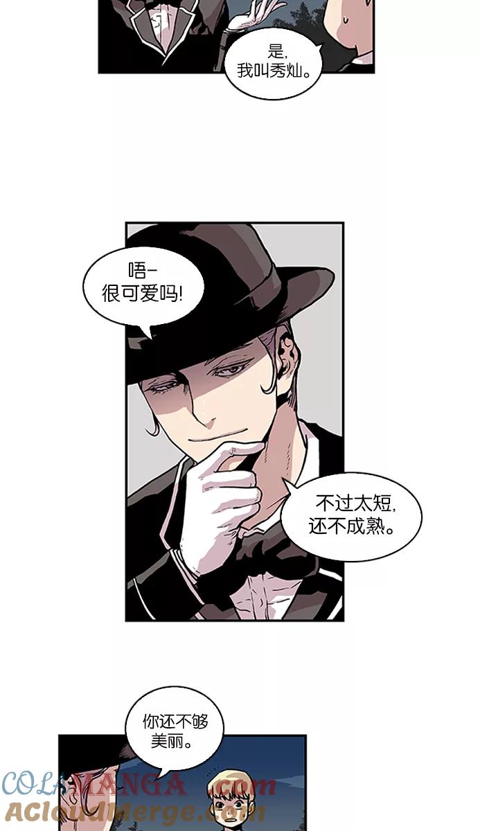 [第75话]大活儿4-保护我，死神-杨世俊（第6张）