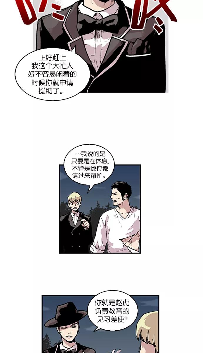 [第75话]大活儿4-保护我，死神-杨世俊（第5张）