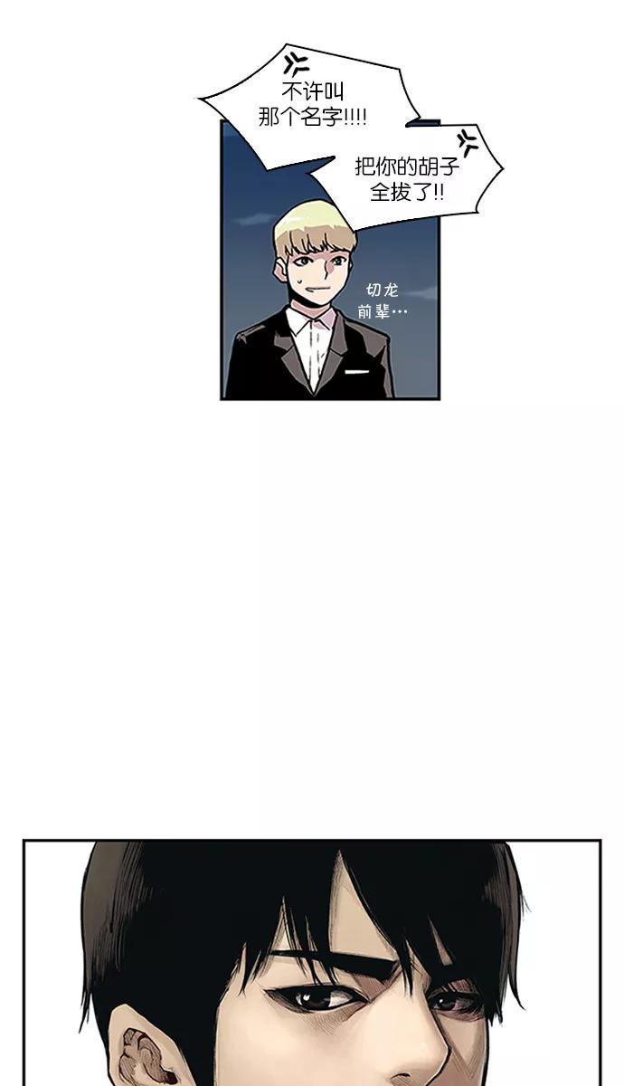[第76话]奇怪的声音-保护我，死神-杨世俊（第1张）