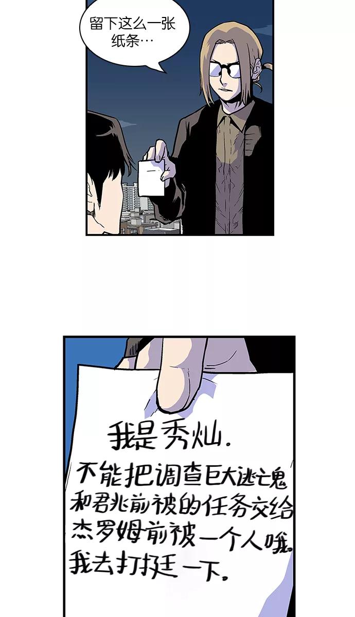 [第77话]不是小孩子-保护我，死神-杨世俊（第3张）