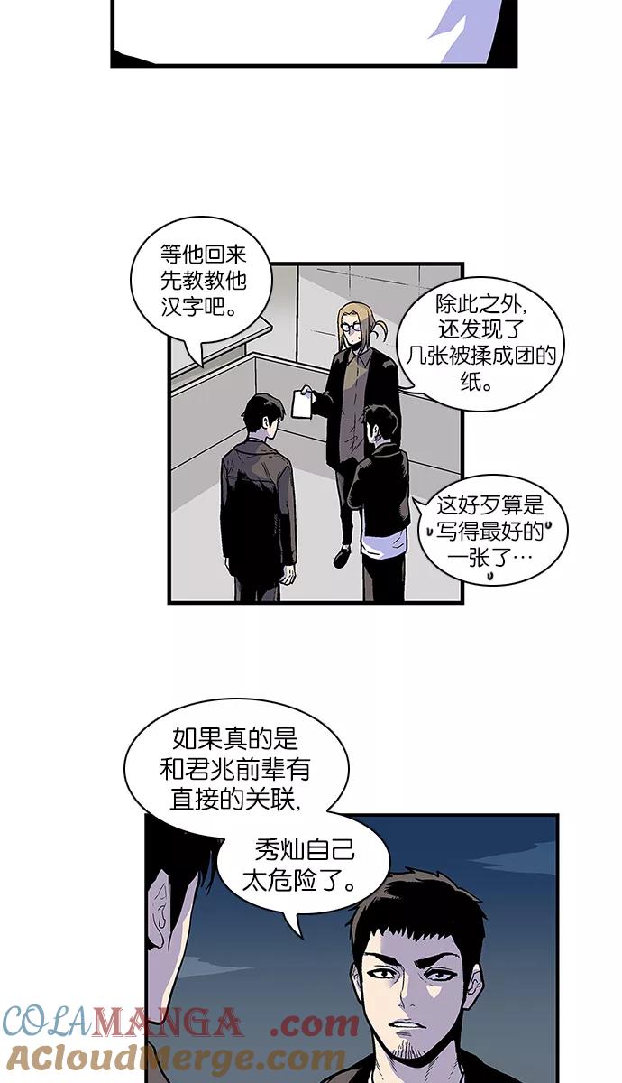 [第77话]不是小孩子-保护我，死神-杨世俊（第4张）