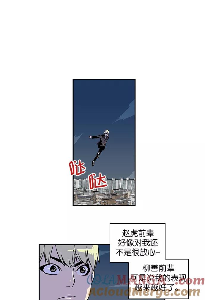 [第77话]不是小孩子-保护我，死神-杨世俊（第6张）