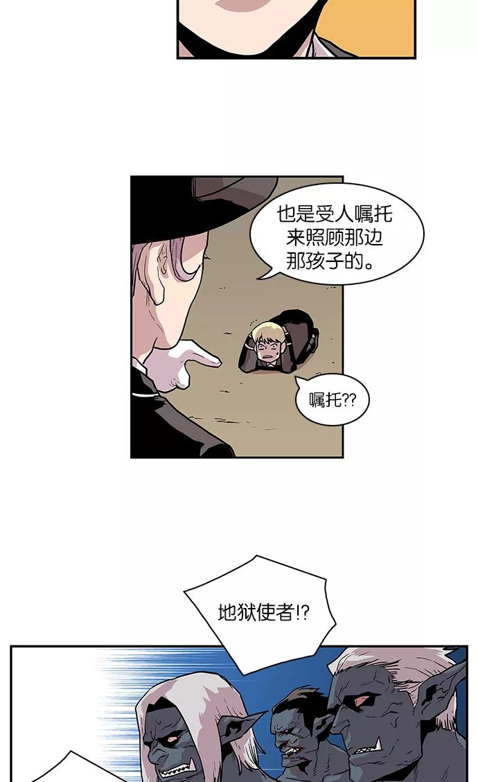 [第78话]淘汰赛-保护我，死神-杨世俊（第9张）