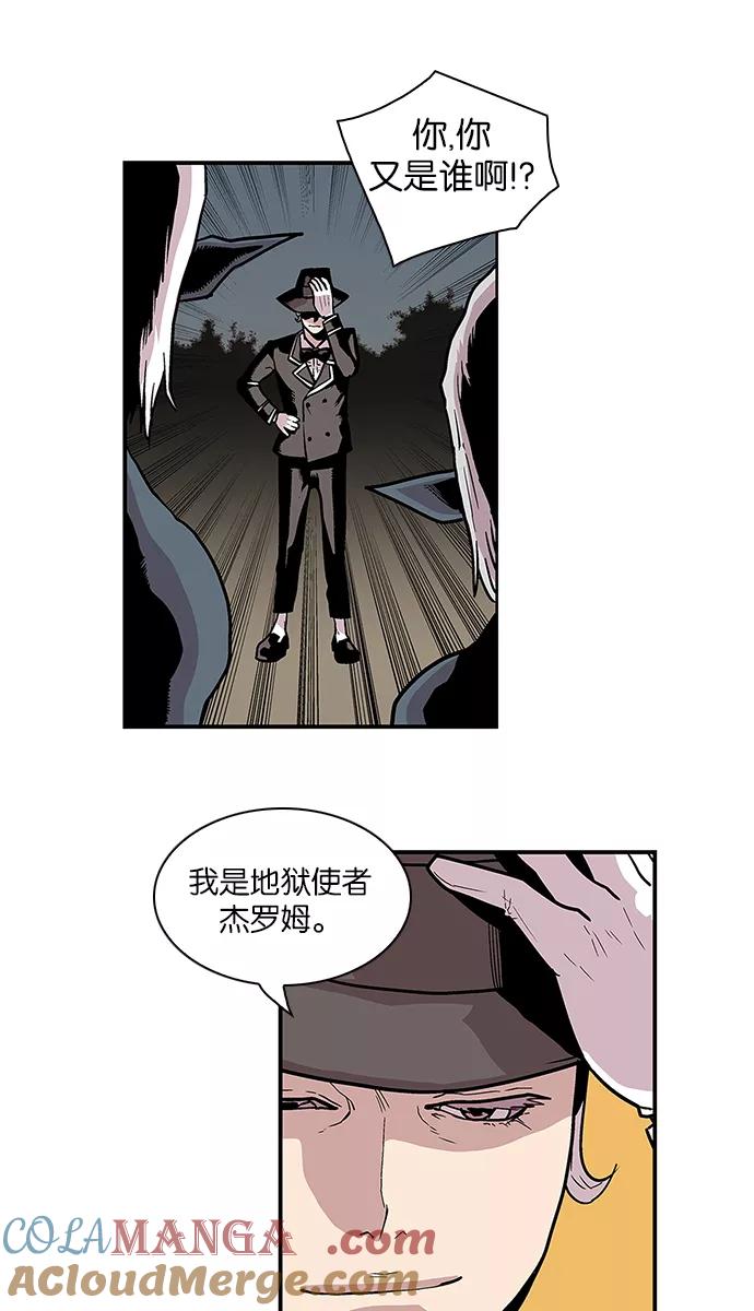 [第78话]淘汰赛-保护我，死神-杨世俊（第8张）
