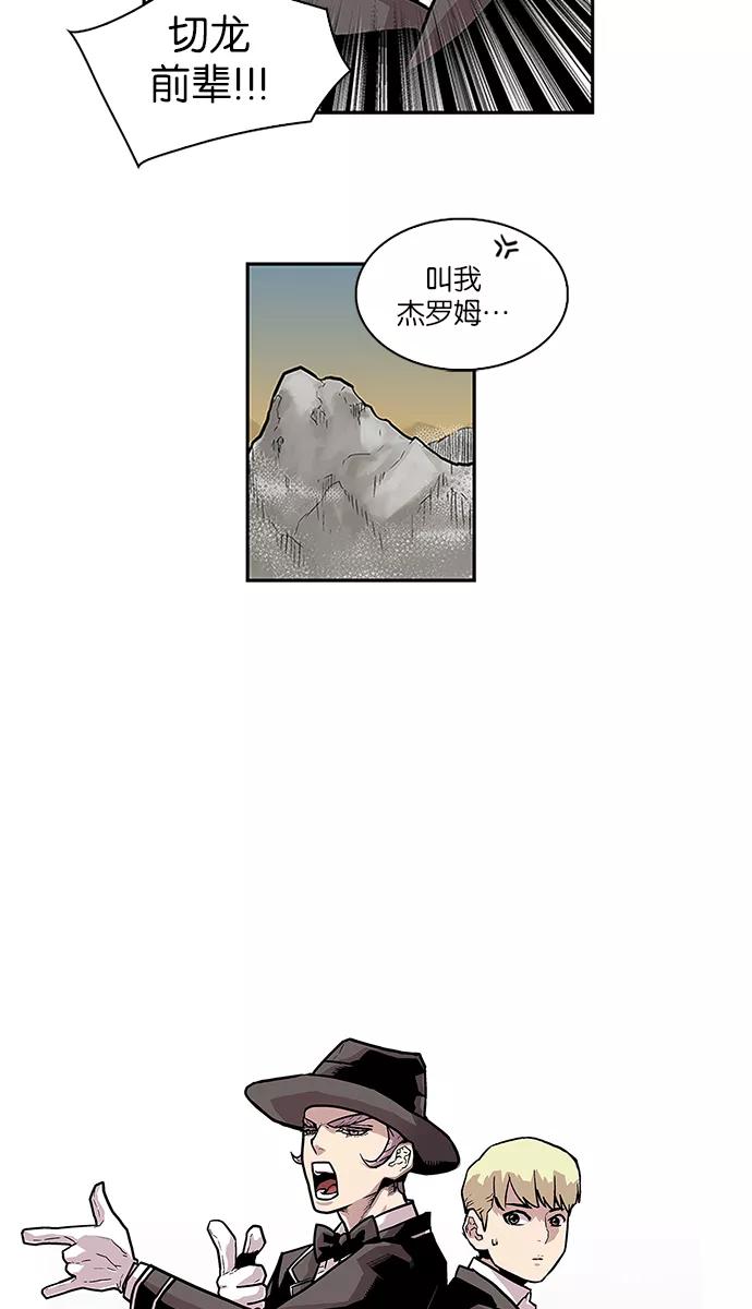 [第78话]淘汰赛-保护我，死神-杨世俊（第1张）