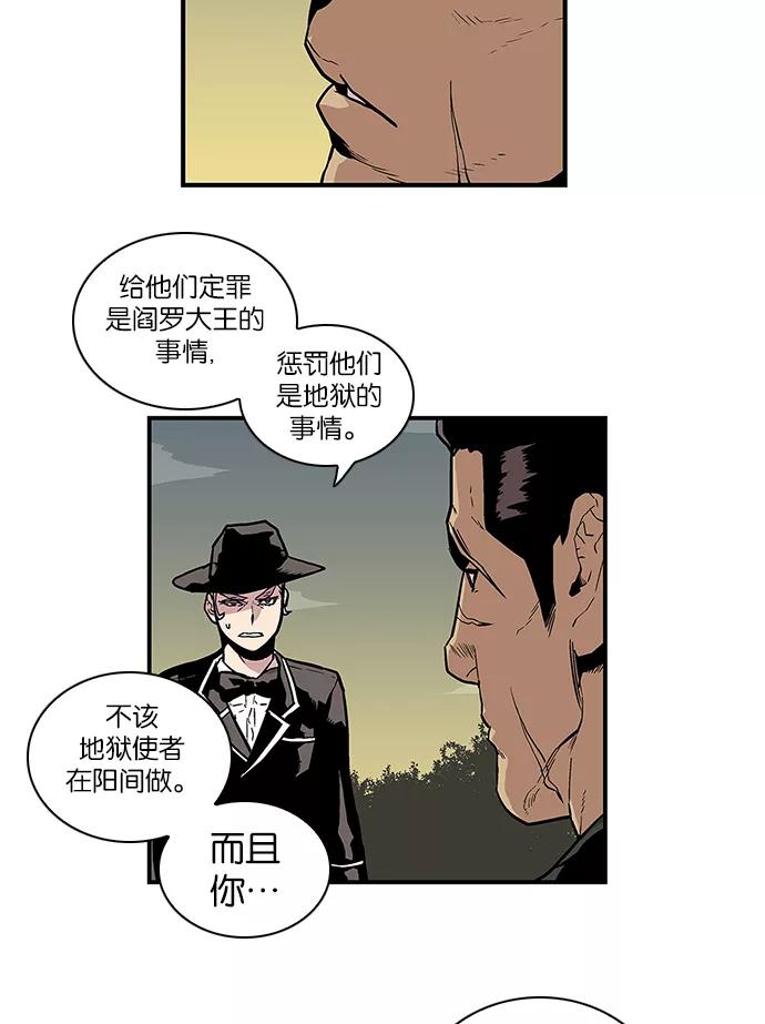 [第79话]临时监护人-保护我，死神-杨世俊（第7张）