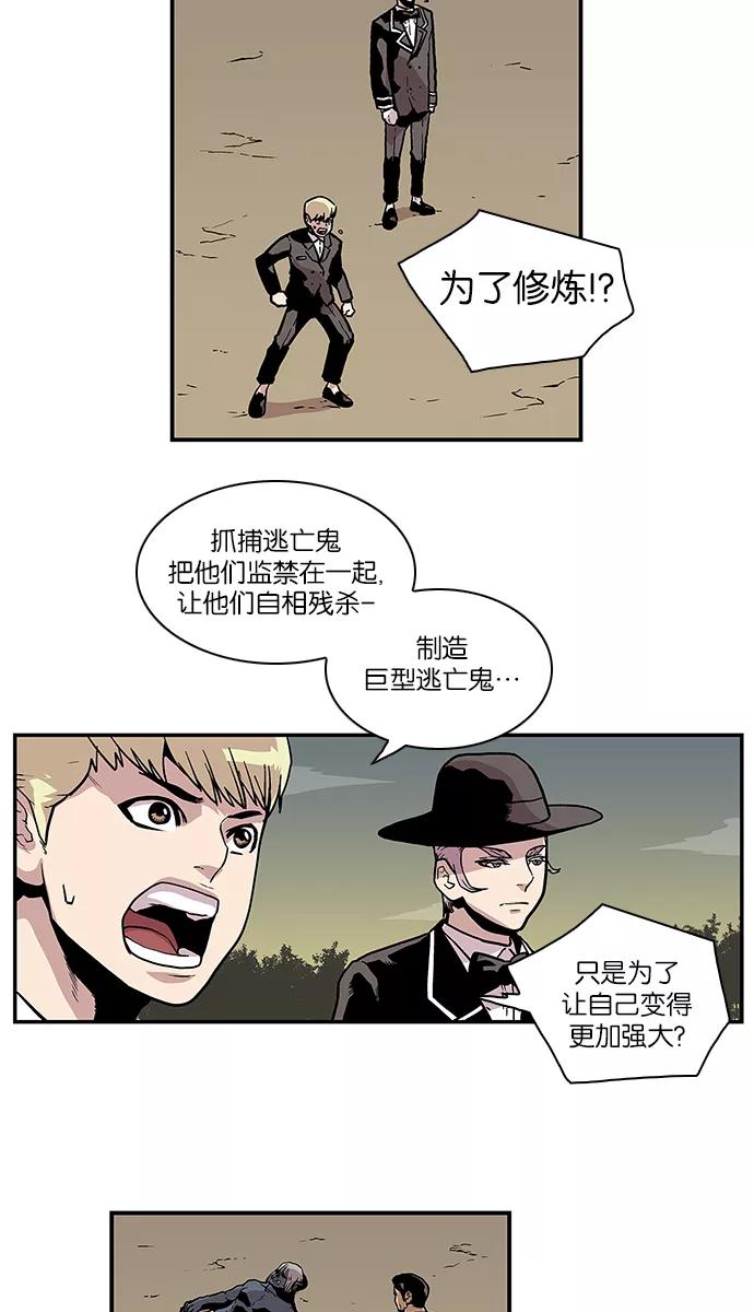 [第79话]临时监护人-保护我，死神-杨世俊（第5张）