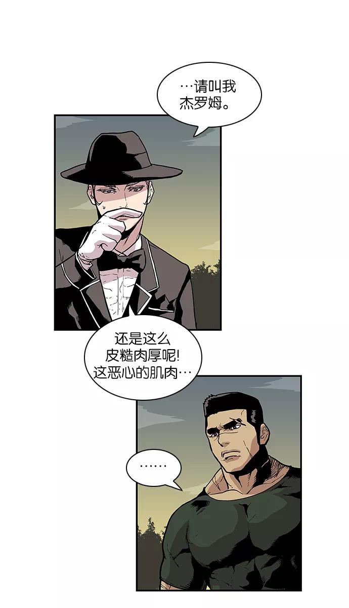 [第79话]临时监护人-保护我，死神-杨世俊（第3张）