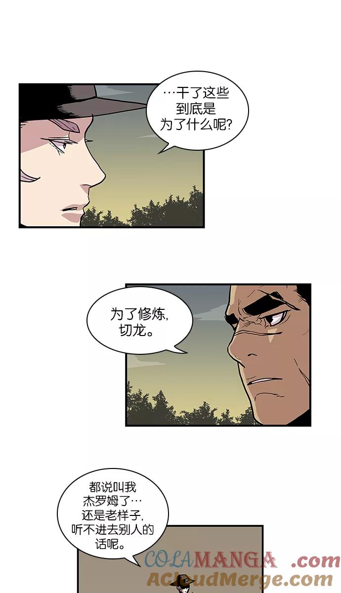 [第79话]临时监护人-保护我，死神-杨世俊（第4张）