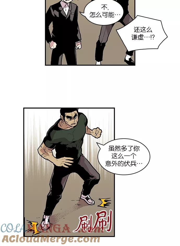 [第79话]临时监护人-保护我，死神-杨世俊（第10张）