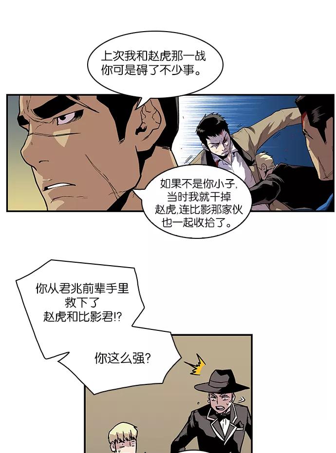 [第79话]临时监护人-保护我，死神-杨世俊（第9张）