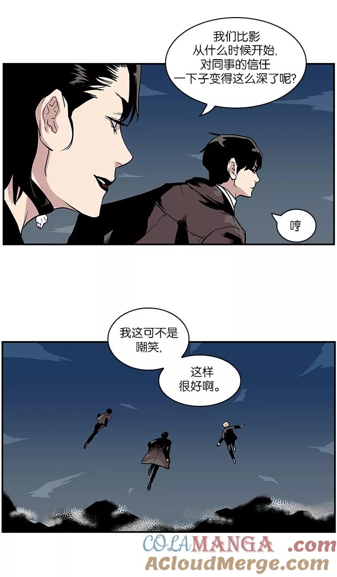 [第80话]信任-保护我，死神-杨世俊（第10张）