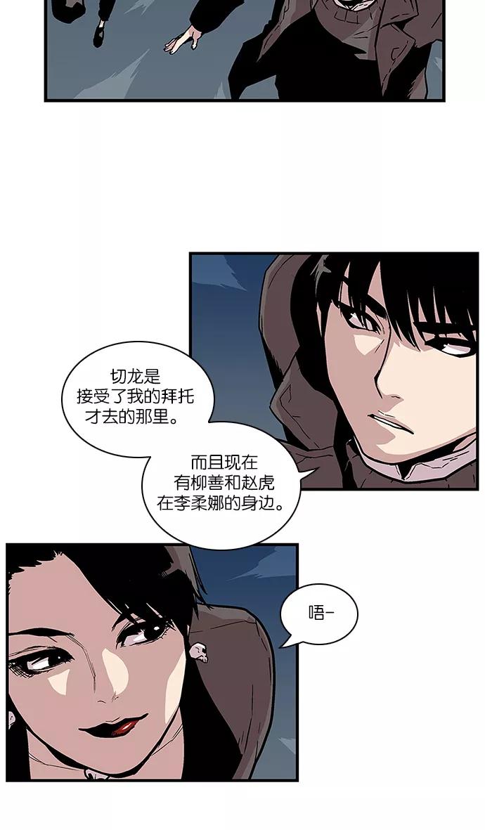[第80话]信任-保护我，死神-杨世俊（第9张）