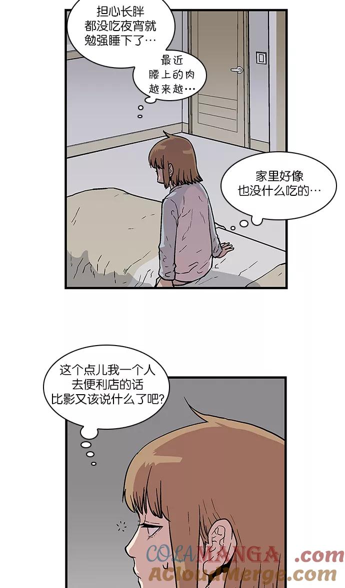 [第80话]信任-保护我，死神-杨世俊（第4张）