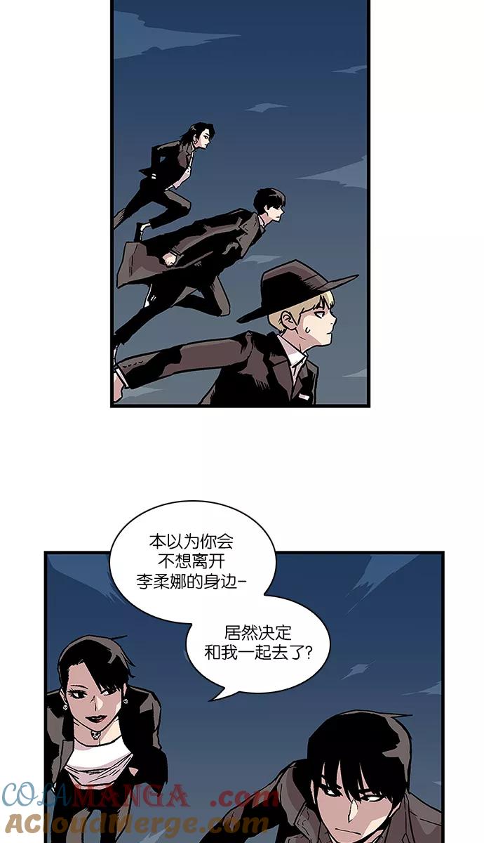 [第80话]信任-保护我，死神-杨世俊（第8张）