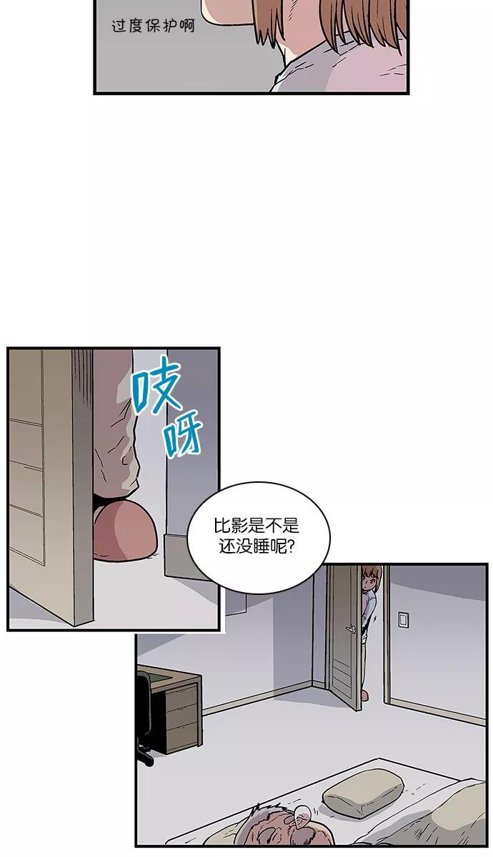[第80话]信任-保护我，死神-杨世俊（第5张）