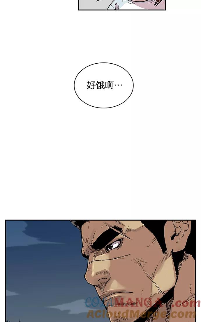 [第80话]信任-保护我，死神-杨世俊（第2张）