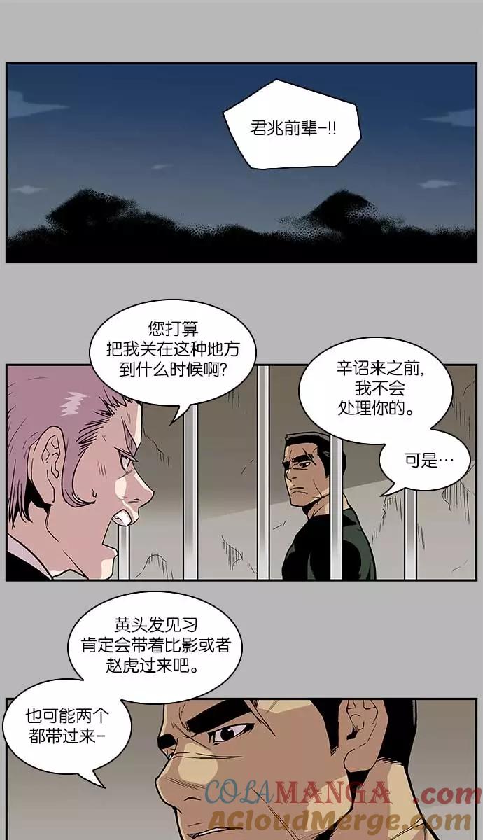 [第81话]非正义-保护我，死神-杨世俊（第4张）
