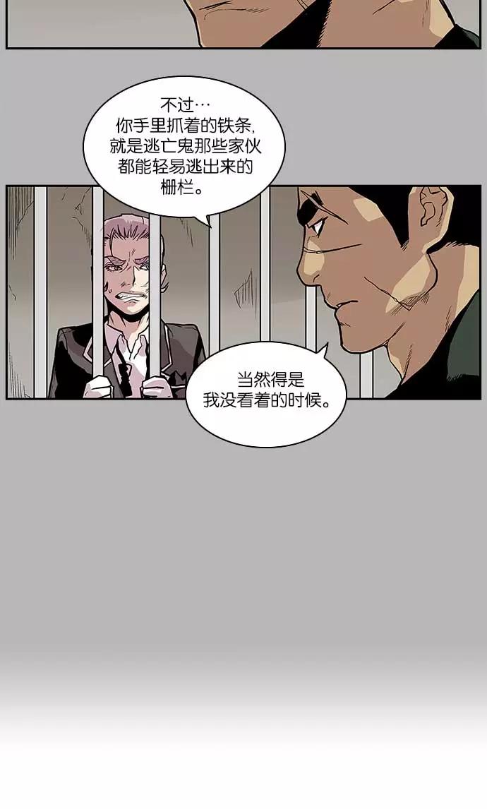 [第81话]非正义-保护我，死神-杨世俊（第5张）