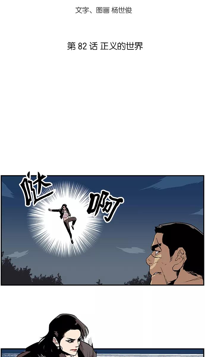 [第82话]正义的世界-保护我，死神-杨世俊（第3张）