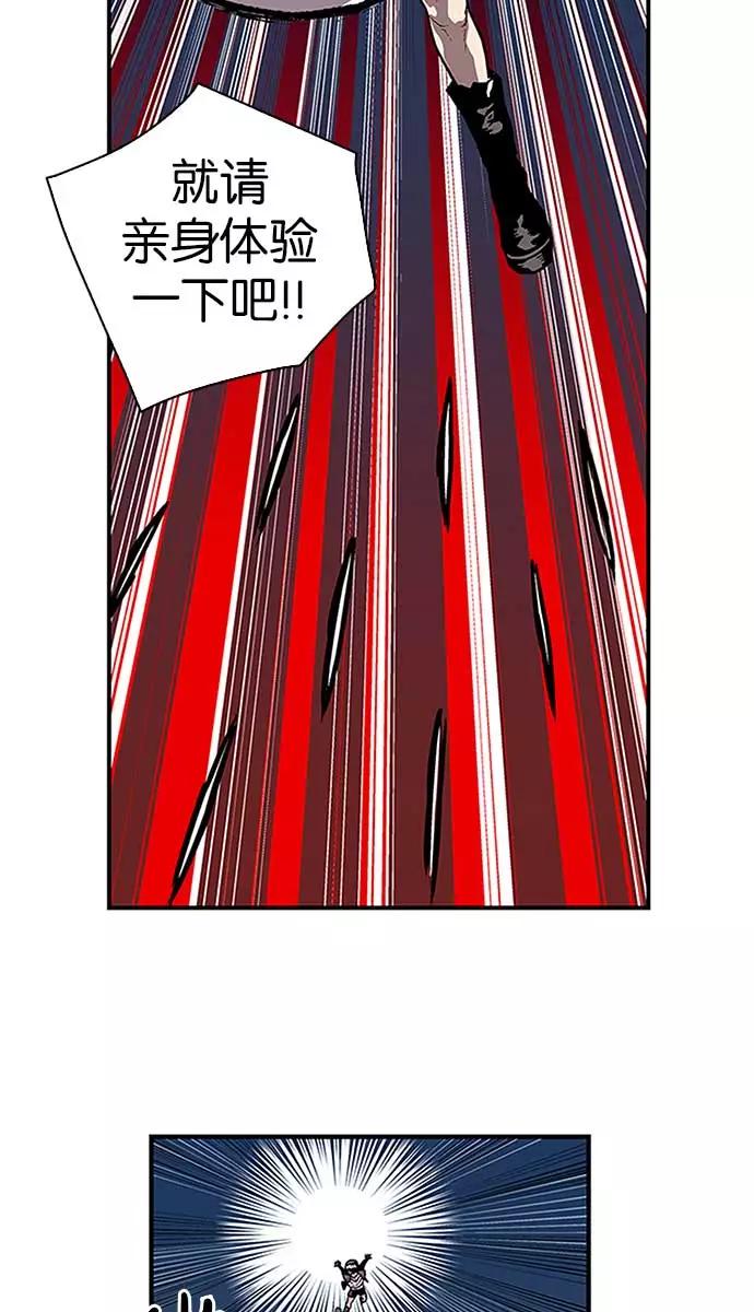 [第83话]战局逆转-保护我，死神-杨世俊（第1张）