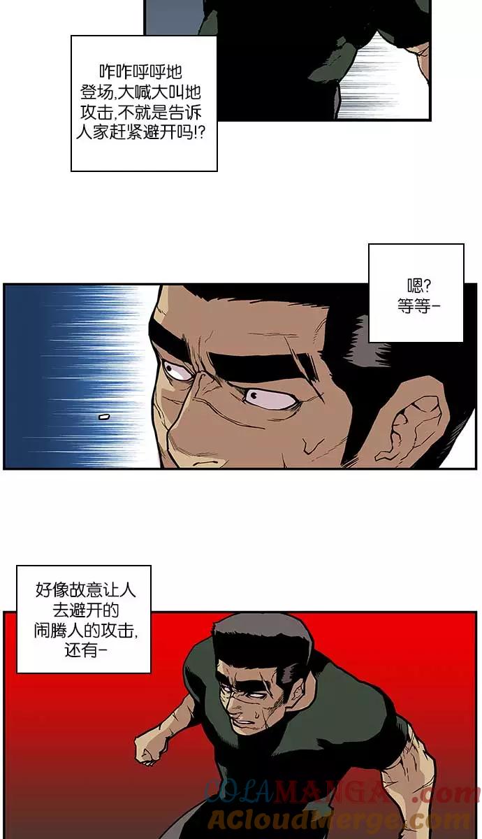 [第83话]战局逆转-保护我，死神-杨世俊（第6张）