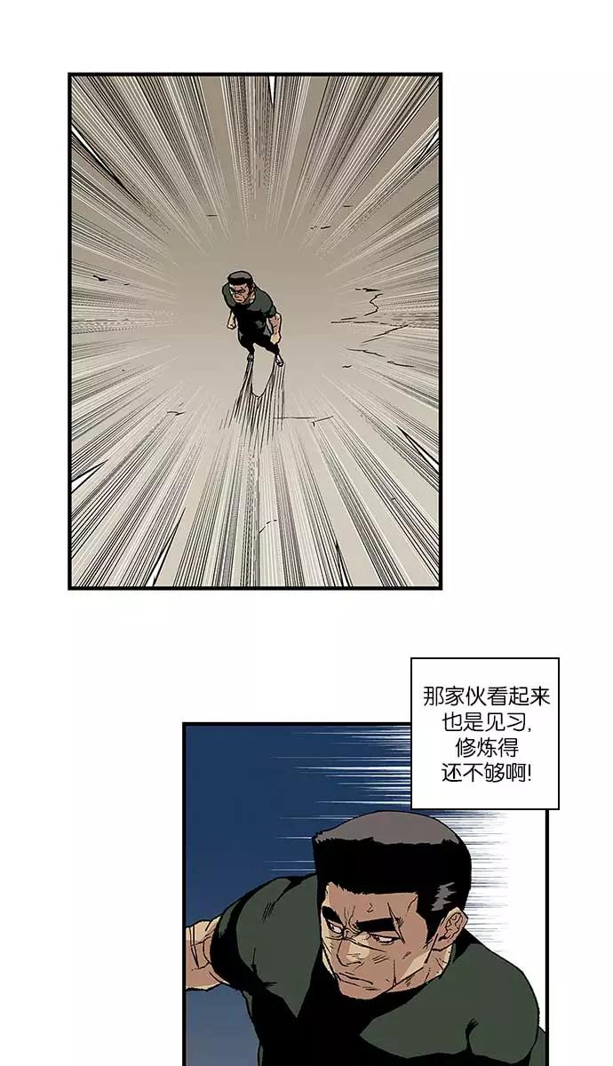 [第83话]战局逆转-保护我，死神-杨世俊（第5张）