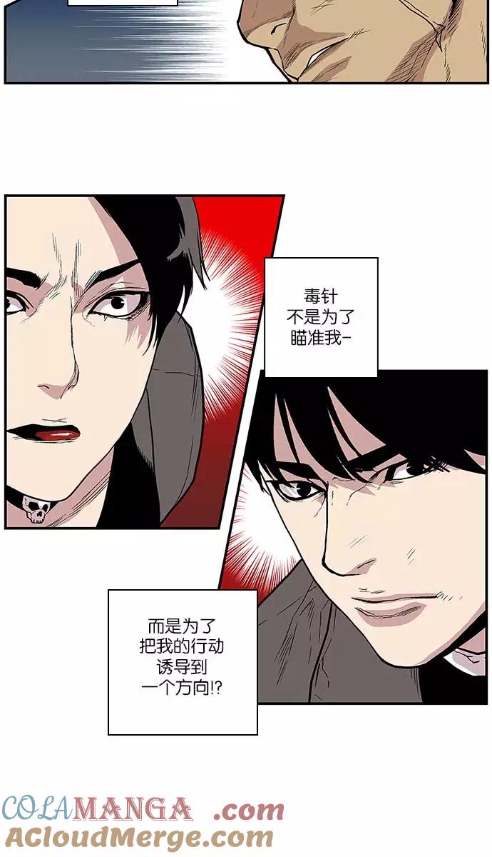 [第83话]战局逆转-保护我，死神-杨世俊（第8张）