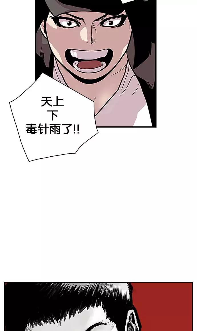 [第83话]战局逆转-保护我，死神-杨世俊（第3张）